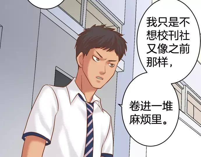 复仇要冷冷端上 - 第146话 潜伏 - 第51张图