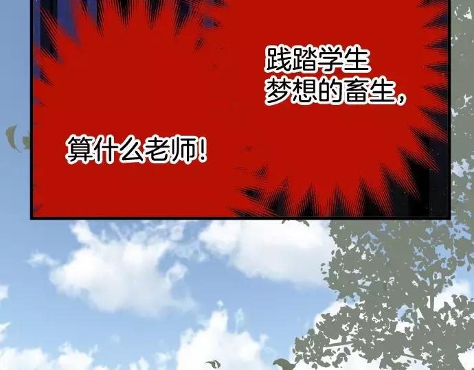 复仇要冷冷端上 - 第146话 潜伏 - 第77张图