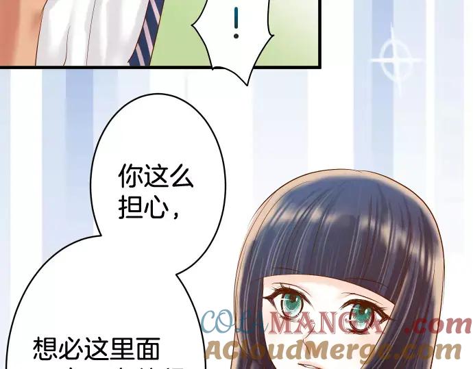 复仇要冷冷端上 - 第146话 潜伏 - 第55张图