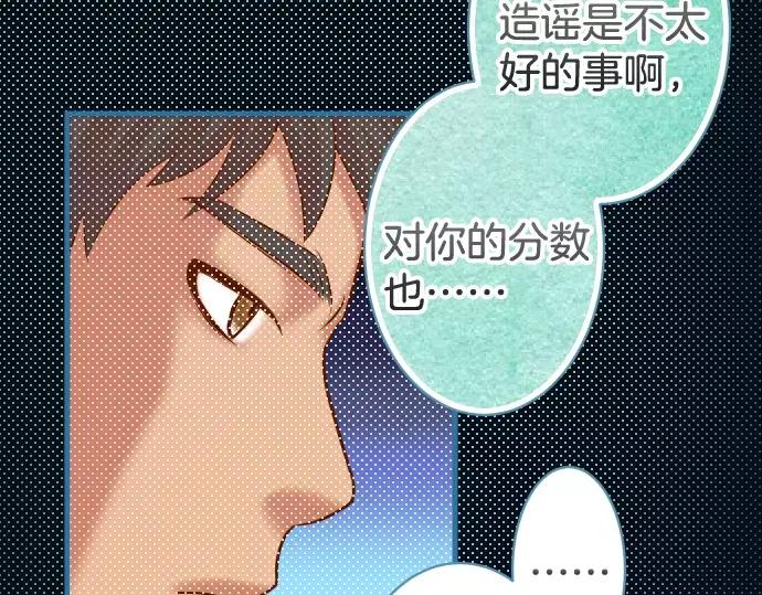 复仇要冷冷端上 - 第146话 潜伏 - 第71张图