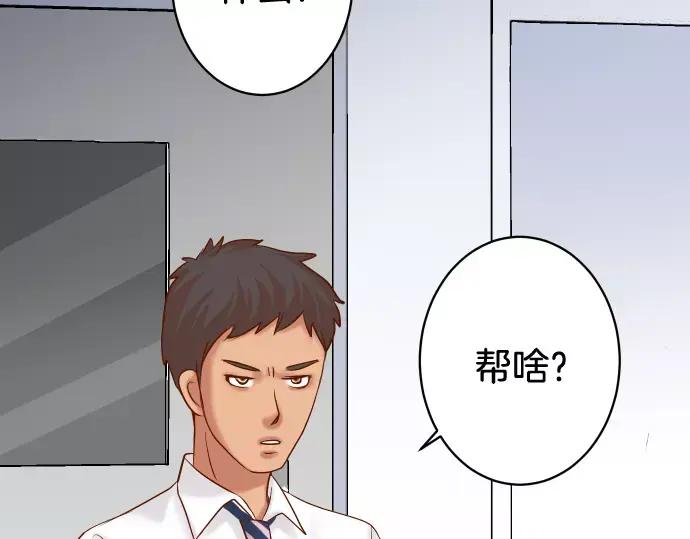 复仇要冷冷端上 - 第146话 潜伏 - 第33张图