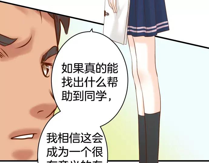 复仇要冷冷端上 - 第146话 潜伏 - 第59张图