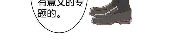 复仇要冷冷端上 - 第146话 潜伏 - 第60张图