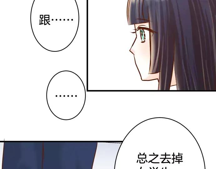 复仇要冷冷端上 - 第146话 潜伏 - 第48张图