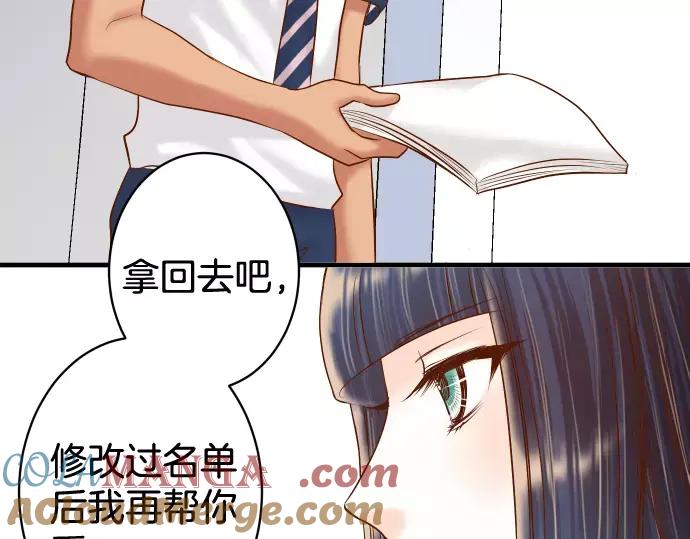 复仇要冷冷端上 - 第146话 潜伏 - 第52张图