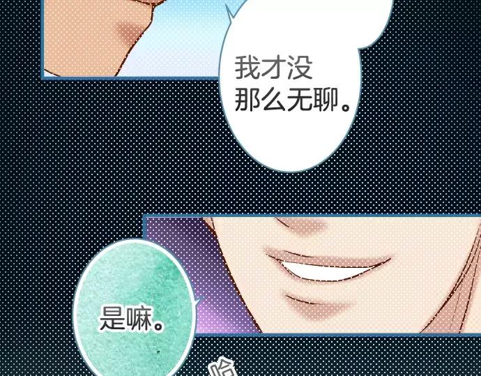 复仇要冷冷端上 - 第146话 潜伏 - 第72张图