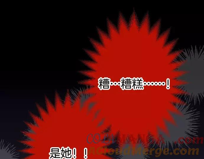 复仇要冷冷端上 - 第146话 潜伏 - 第91张图