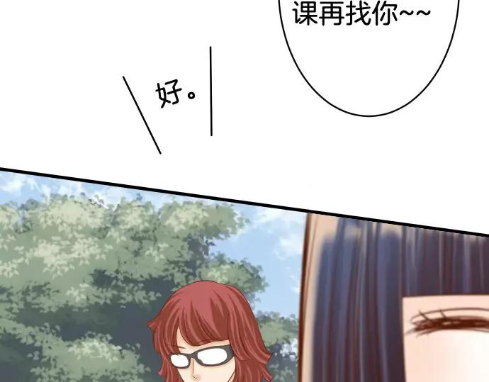 复仇要冷冷端上 - 第146话 潜伏 - 第29张图