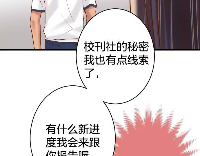 复仇要冷冷端上 - 第146话 潜伏 - 第65张图