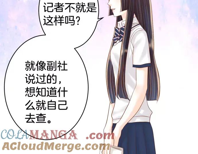 复仇要冷冷端上 - 第146话 潜伏 - 第58张图