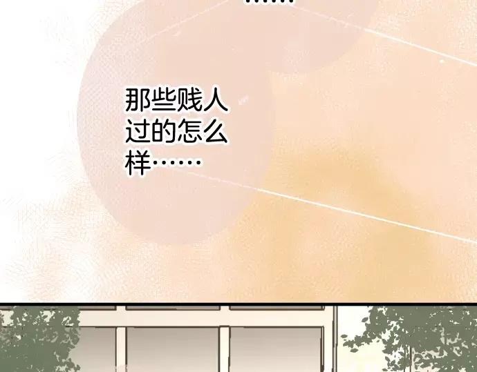 复仇要冷冷端上 - 第146话 潜伏 - 第83张图