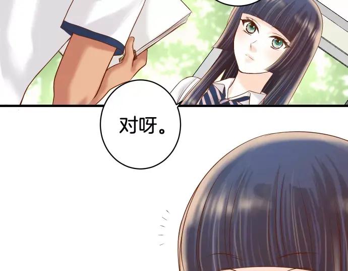 复仇要冷冷端上 - 第146话 潜伏 - 第41张图