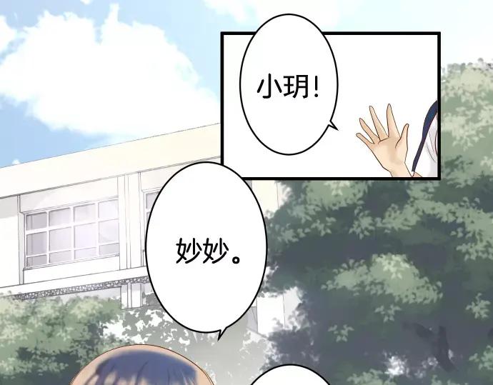 复仇要冷冷端上 - 第146话 潜伏 - 第26张图