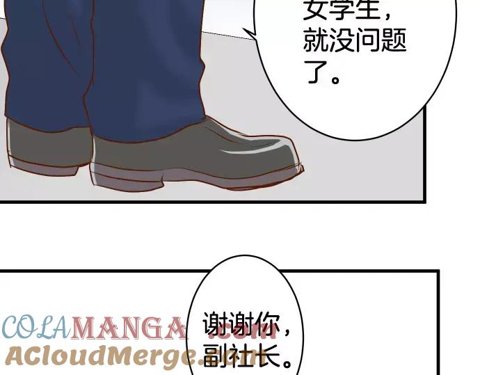 复仇要冷冷端上 - 第146话 潜伏 - 第49张图