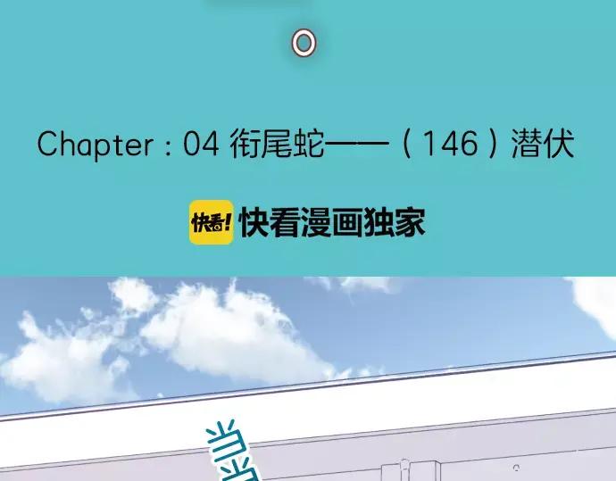 复仇要冷冷端上 - 第146话 潜伏 - 第23张图