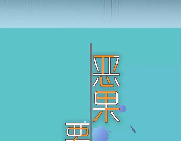 复仇要冷冷端上 - 第146话 潜伏 - 第21张图