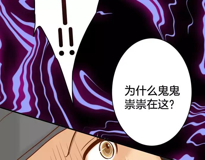 复仇要冷冷端上 - 第146话 潜伏 - 第89张图