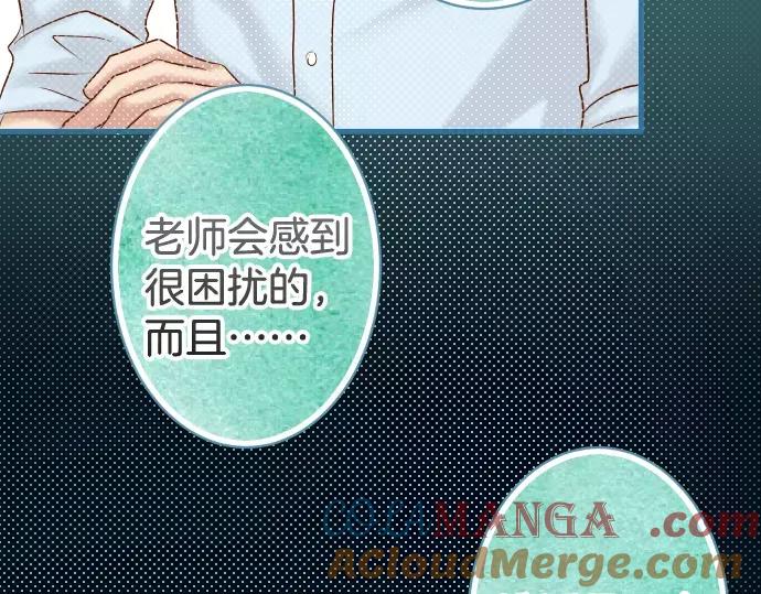 复仇要冷冷端上 - 第146话 潜伏 - 第70张图