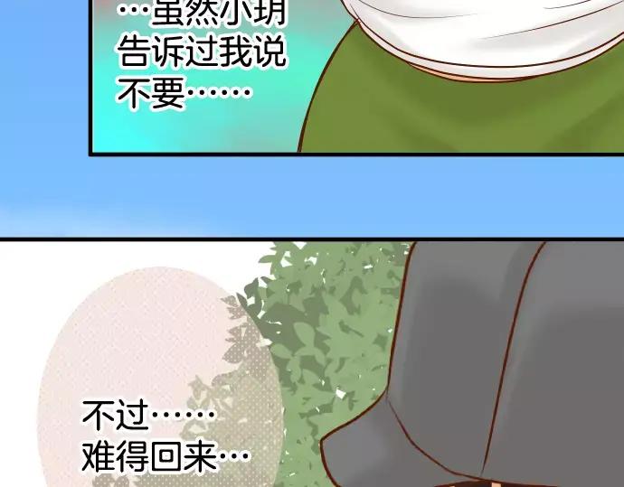 复仇要冷冷端上 - 第146话 潜伏 - 第81张图