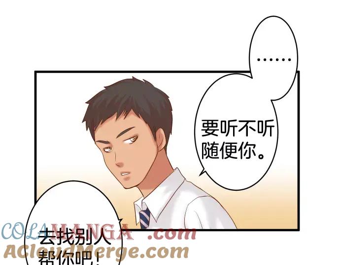 复仇要冷冷端上 - 第146话 潜伏 - 第61张图