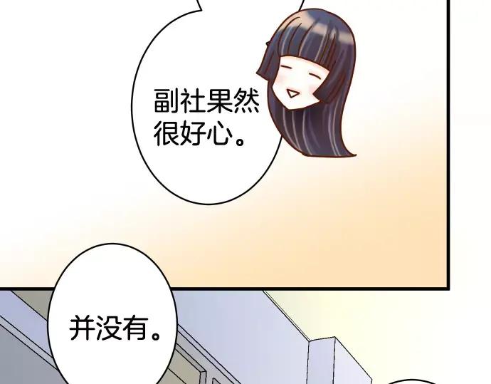 复仇要冷冷端上 - 第146话 潜伏 - 第50张图