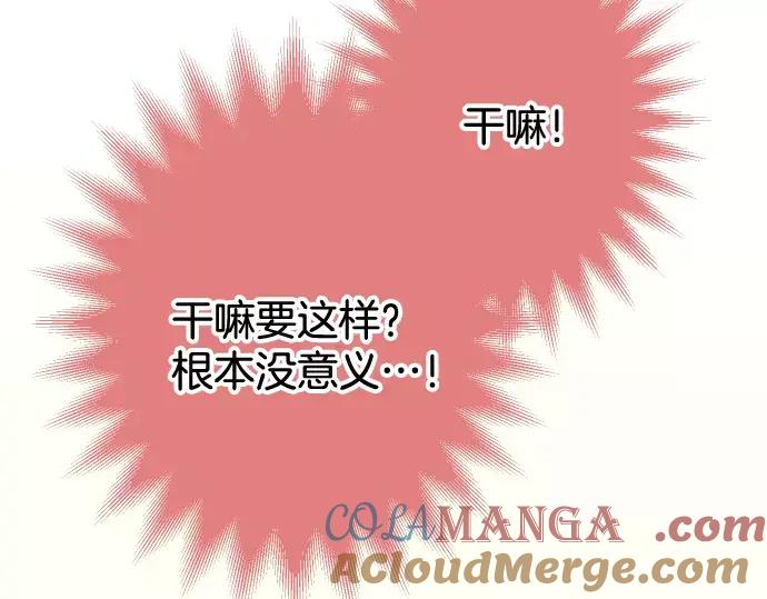 复仇要冷冷端上 - 第146话 潜伏 - 第67张图