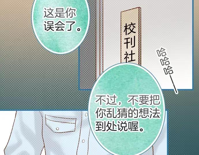 复仇要冷冷端上 - 第146话 潜伏 - 第69张图