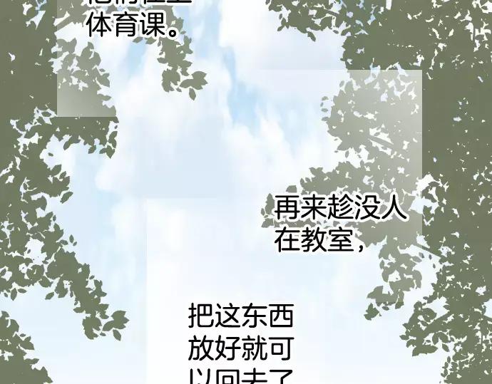 复仇要冷冷端上 - 第146话 潜伏 - 第12张图