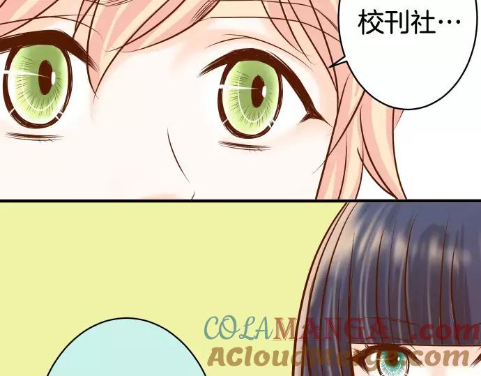 复仇要冷冷端上 - 第147话 逃避 - 第40张图