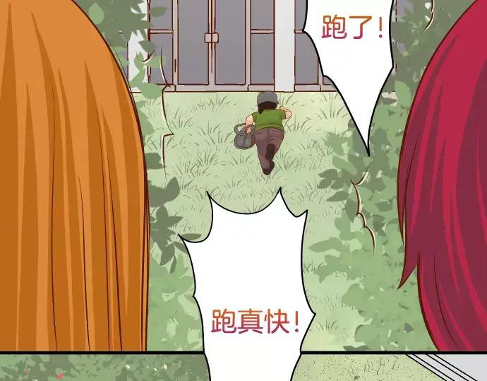 复仇要冷冷端上 - 第147话 逃避 - 第6张图