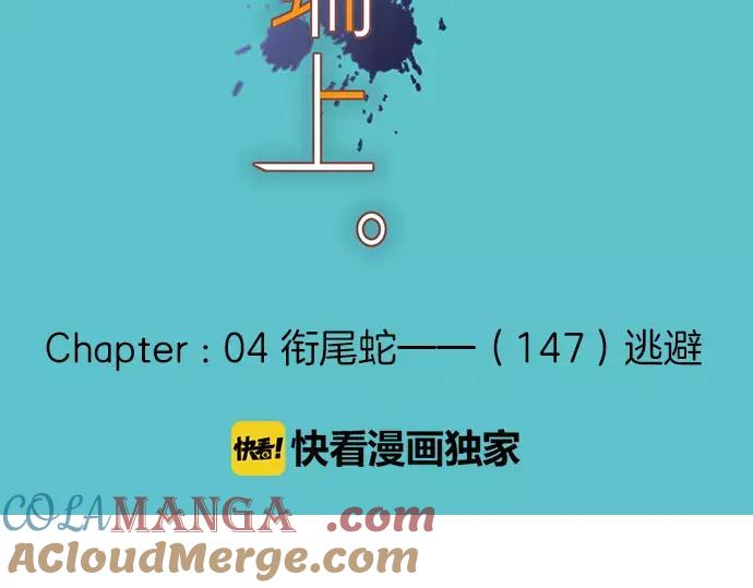 复仇要冷冷端上 - 第147话 逃避 - 第22张图