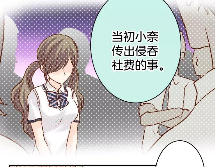 复仇要冷冷端上 - 第147话 逃避 - 第42张图