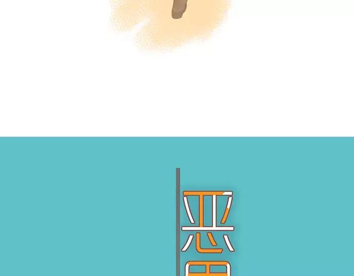 复仇要冷冷端上 - 第147话 逃避 - 第20张图