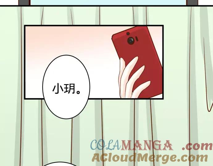 复仇要冷冷端上 - 第147话 逃避 - 第34张图