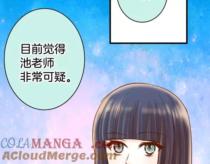 复仇要冷冷端上 - 第147话 逃避 - 第52张图