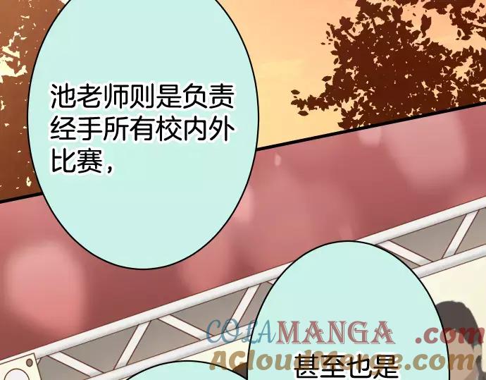 复仇要冷冷端上 - 第147话 逃避 - 第55张图