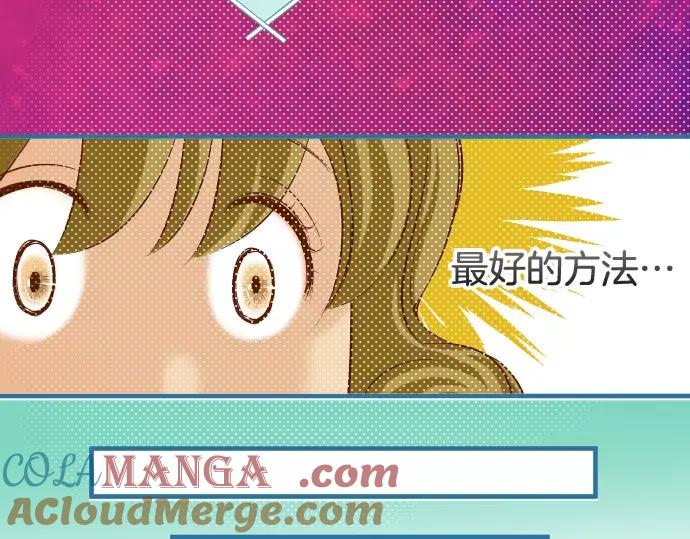 复仇要冷冷端上 - 第147话 逃避 - 第94张图