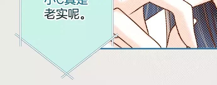 复仇要冷冷端上 - 第147话 逃避 - 第87张图