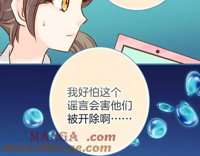 复仇要冷冷端上 - 第147话 逃避 - 第73张图