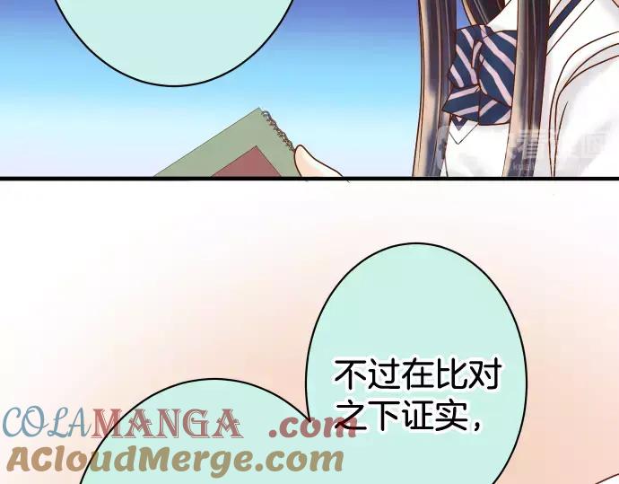 复仇要冷冷端上 - 第147话 逃避 - 第49张图