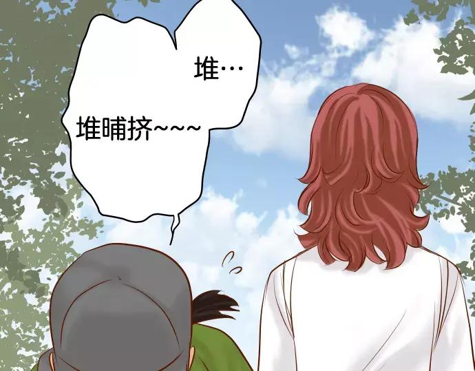 复仇要冷冷端上 - 第147话 逃避 - 第17张图