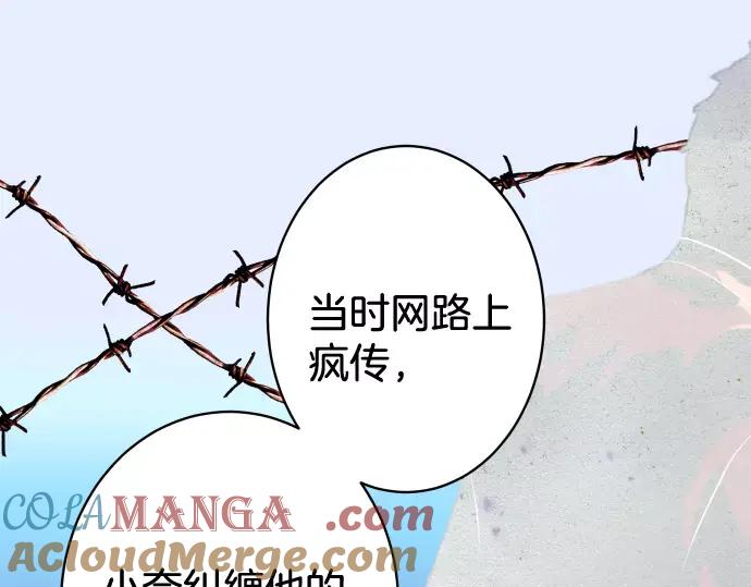 复仇要冷冷端上 - 第147话 逃避 - 第58张图