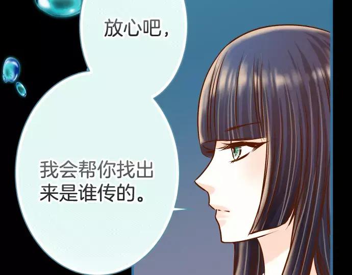 复仇要冷冷端上 - 第147话 逃避 - 第69张图