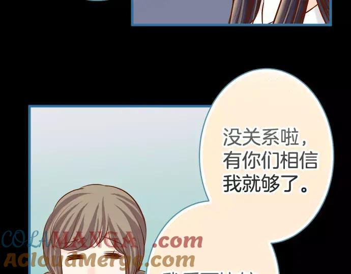 复仇要冷冷端上 - 第147话 逃避 - 第70张图