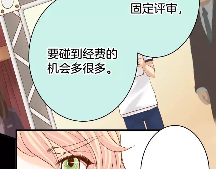 复仇要冷冷端上 - 第147话 逃避 - 第56张图