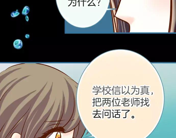 复仇要冷冷端上 - 第147话 逃避 - 第72张图