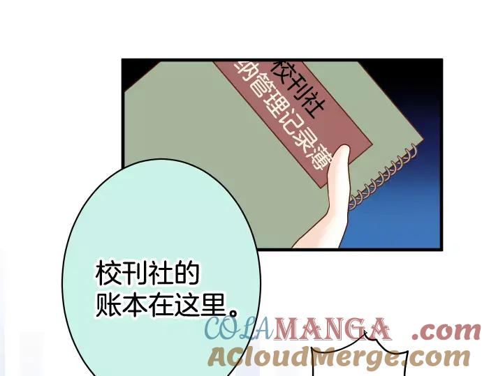 复仇要冷冷端上 - 第147话 逃避 - 第46张图