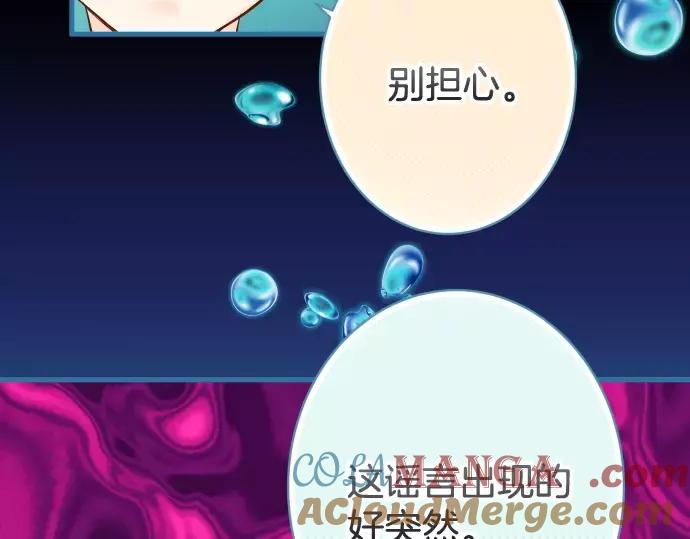 复仇要冷冷端上 - 第147话 逃避 - 第64张图