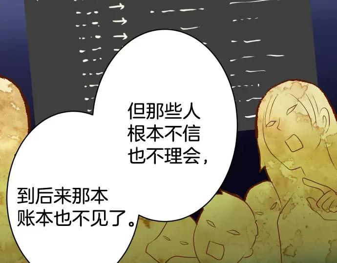 复仇要冷冷端上 - 第147话 逃避 - 第44张图