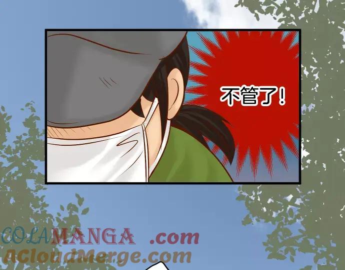 复仇要冷冷端上 - 第147话 逃避 - 第16张图